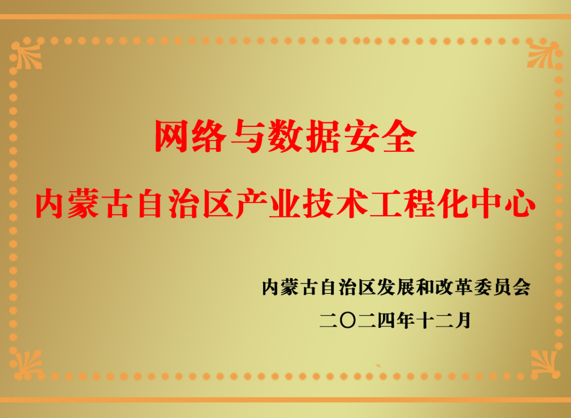 网络安全等级测评与检测评估机构服务认证证书